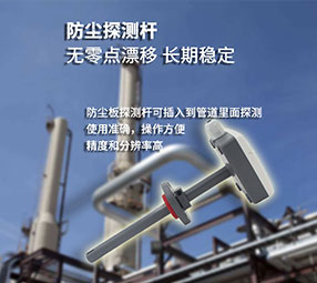 管道風(fēng)速檢測(cè)解決方案