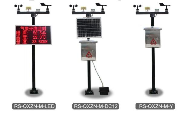 自動(dòng)氣象監(jiān)測(cè)系統(tǒng)