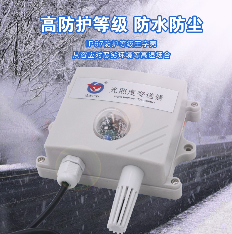 防護(hù)等級(jí)