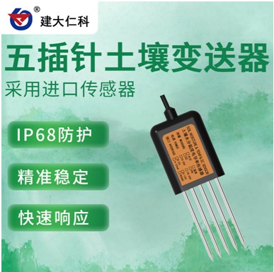 土壤傳感器