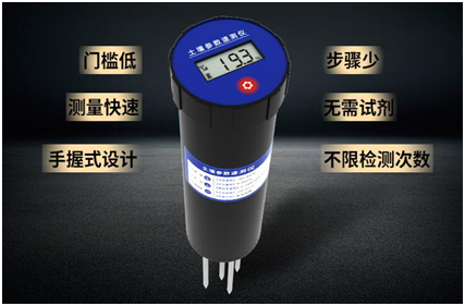 土壤墑情速測(cè)儀